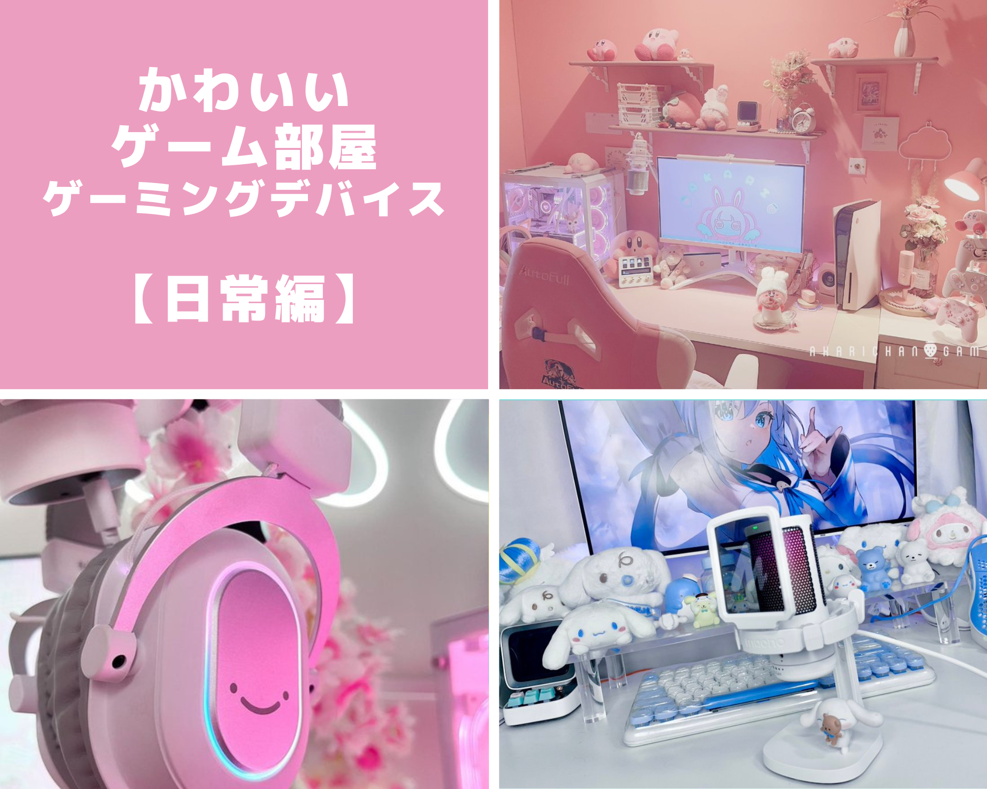 ☆ゲーミングデバイス買取超強化！！最低保証やまとめ買取プラスUPなどご活用ください！！☆ | マンガ倉庫 太宰府店